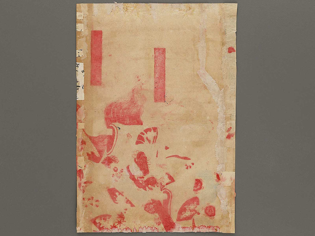 Meijiza atari kyogen by Utagawa Hosai / BJ325-451