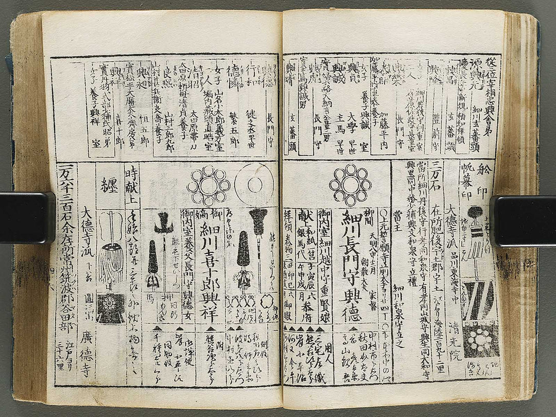 Bunka bukan odaimyoshu maki no 1 / BJ337-946