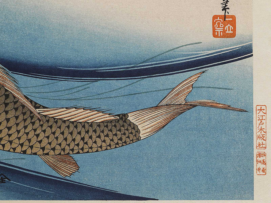 Japanese Carp from the series the series fish by Utagawa Hiroshige, (Large print size) / BJ323-407