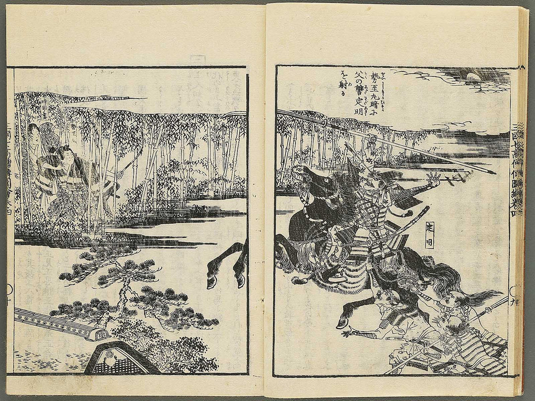 Sangoku shichi kosoden zue Volume 4 by Matsukawa Hanzan / BJ345-135