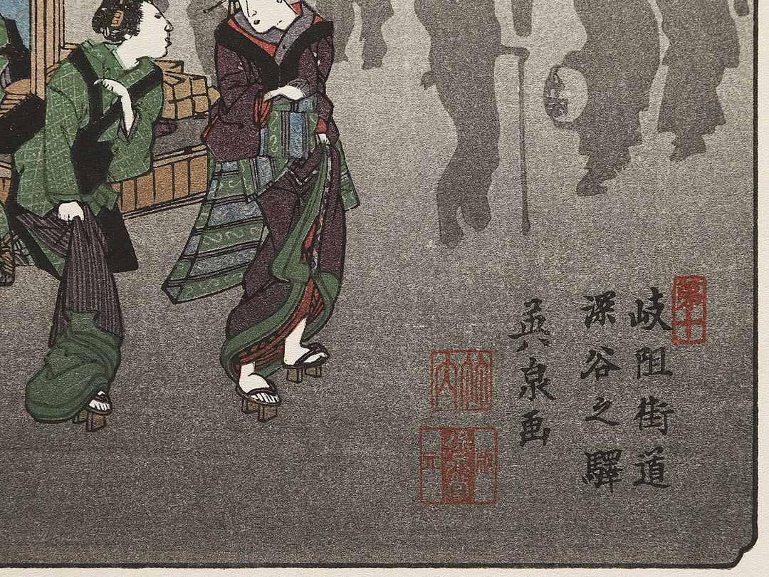 Fukaya from the series The Sixty-nine Stations of the Kiso Kaido by Keisai Eisen, (Small print size) / BJ340-550