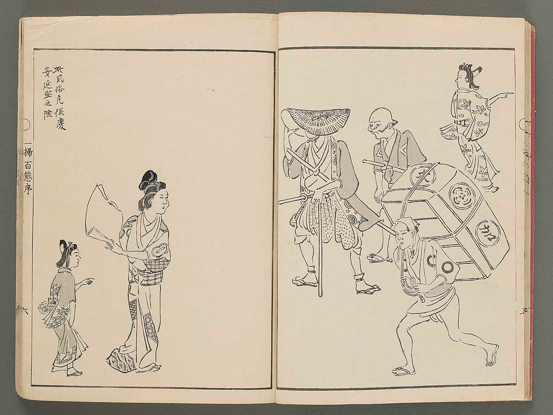 Isso hyakutai by Watanabe Noboru / BJ272-097