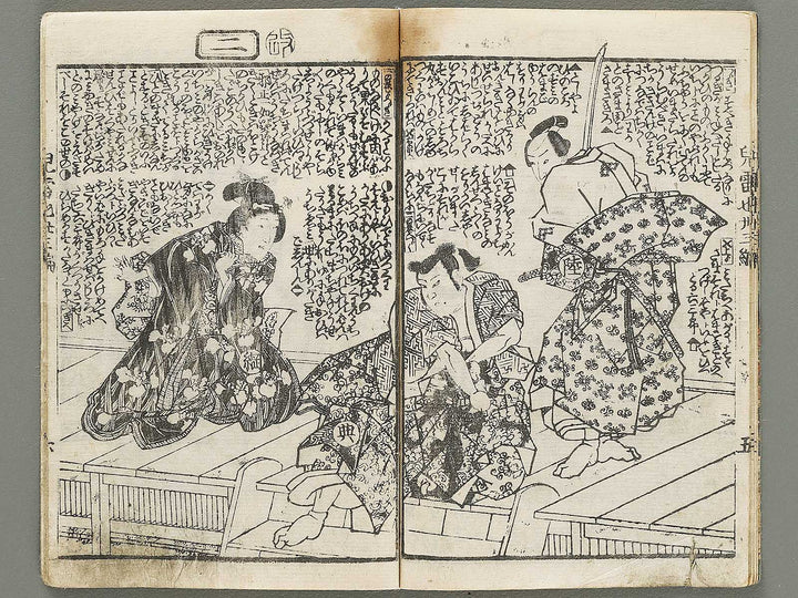 Jiraiya goketsu monogatari Volume 33, (Jo) by Kunisada / BJ330-946