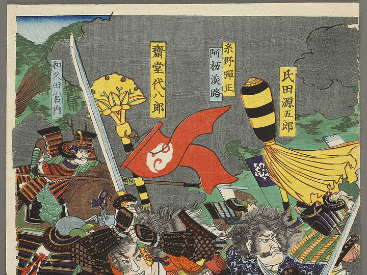 Yamazaki daikassen no zu by Tsukioka Yoshitoshi / BJ335-223