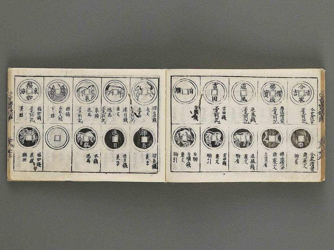 Wakan kokon hosen zukan / BJ341-243
