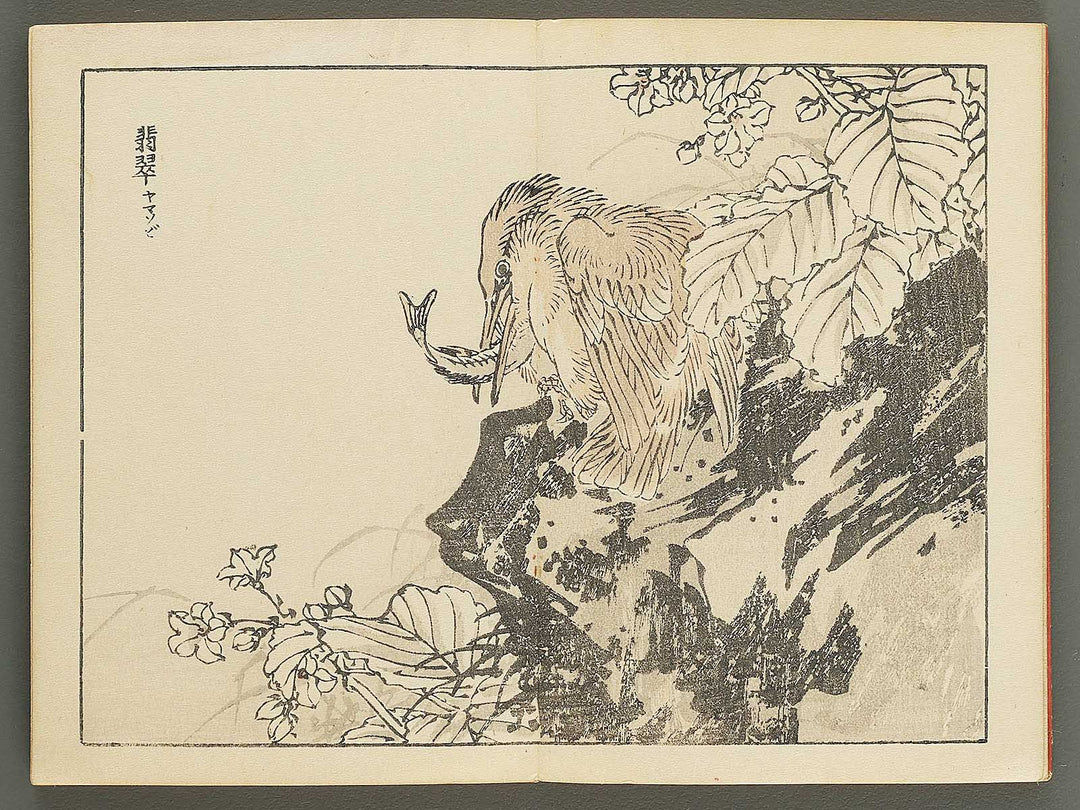 Bairei gafu (Kacho no bu) by Kono Bairei / BJ351-113
