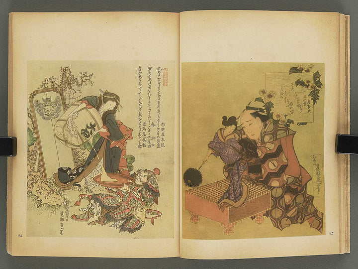 HOKUSAI / BJ345-884