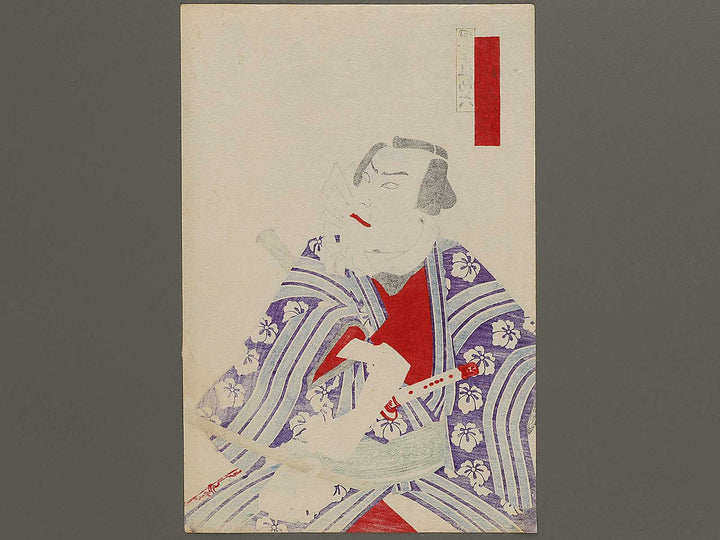 Meijiza shinkyogen kurote gumi kuruwa no tatehiki by Toyohara Kunichika / BJ335-069