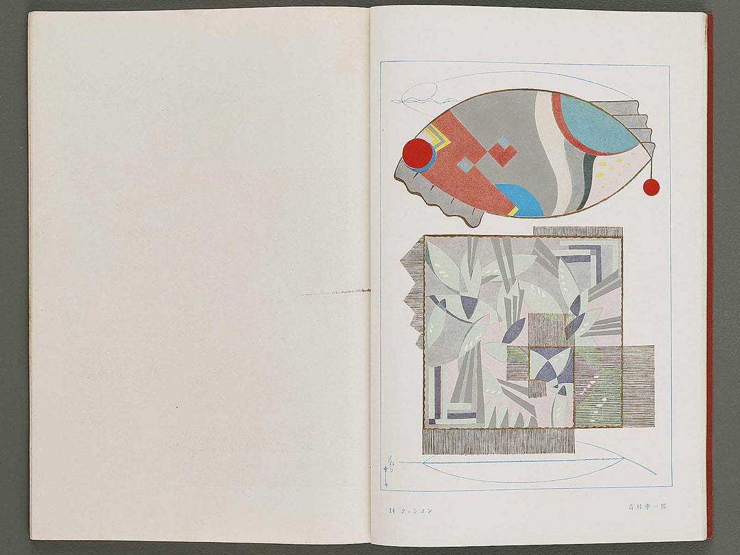 Joshi jitsuyo zuga Volume 3 / BJ326-823