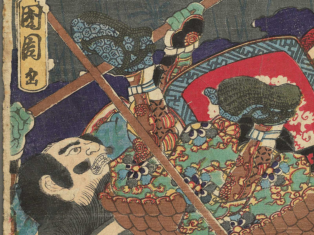 Sato Masakiyo komyo no zi by Toyohara Kunichika / BJ349-545
