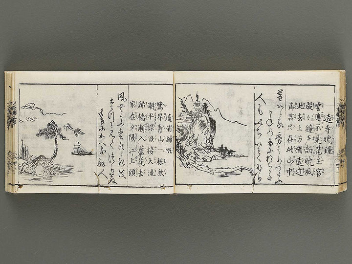 Kokon wakan banpo zensho Volume 1 / BJ341-257