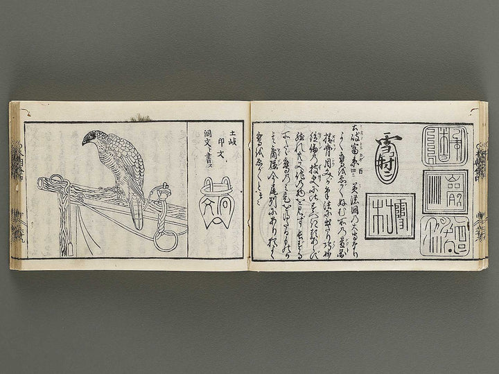 Kokon wakan banpo zensho Volume 2 / BJ341-264