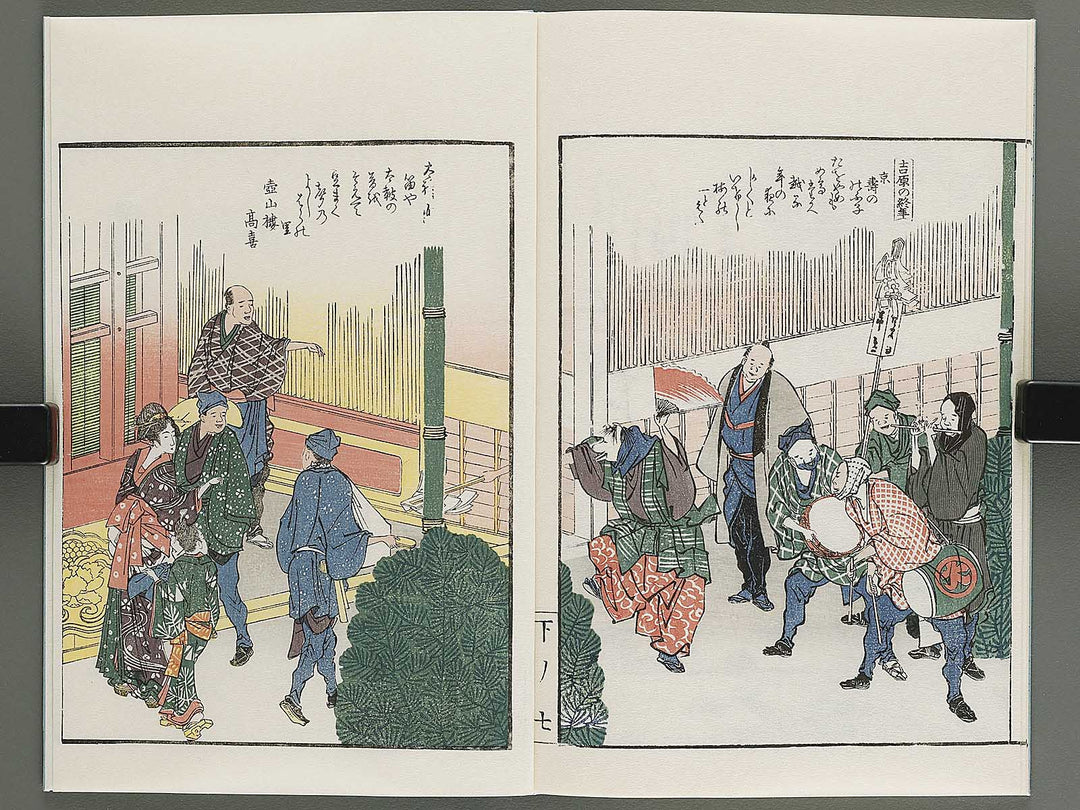 Ehon sumidagawa ryogan ichiran (Ge) by Katsushika Hokusai / BJ341-166