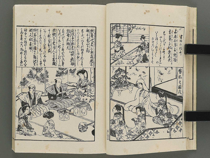 Onna imagawa gyokuju hyakunin isshu by Hokkyo Chuwa / BJ339-927