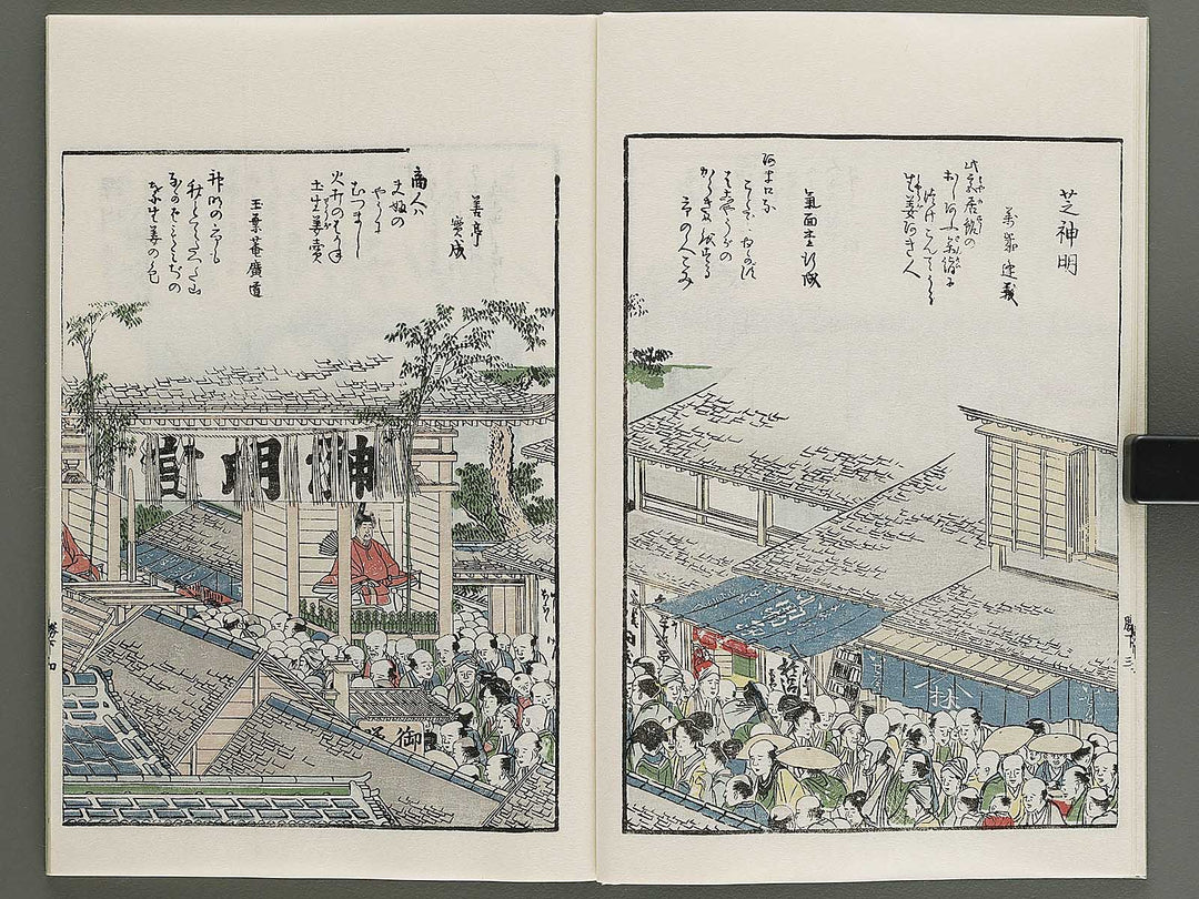 Toto shokei ichiran (Ge) by Katsushika Hokusai / BJ341-173