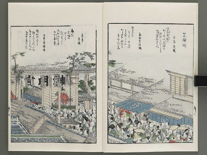 Toto shokei ichiran (Ge) by Katsushika Hokusai / BJ341-173
