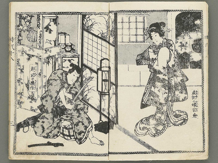 Hokusetsu bidan jidai kagami Volume 18, (Jo) by Utagawa Kunisada II / BJ349-832
