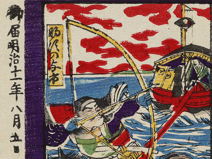 Nihon eiyu kagami by Ikuta Ikusaburo / BJ325-948