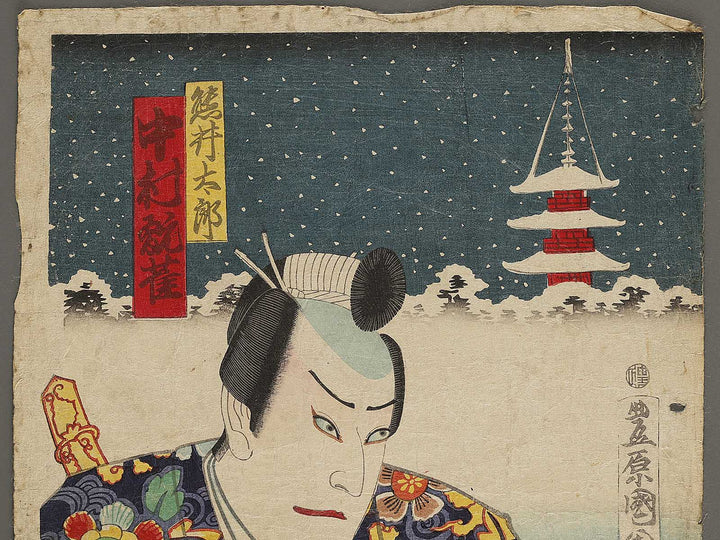 Kabuki actor by Toyohara Kunichika / BJ330-498