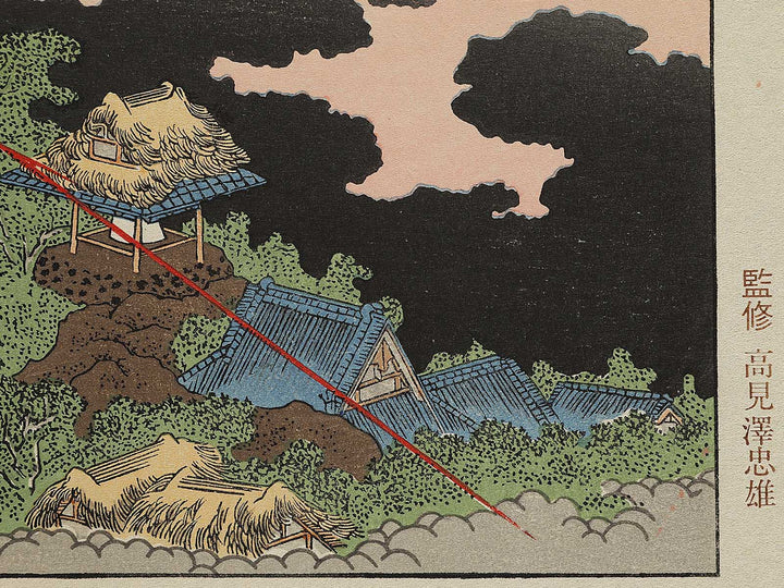 Fuji in a Thunderstorm from the series One Hundred Views of Mount Fuji by Katsushika Hokusai, (Medium print size) / BJ325-038