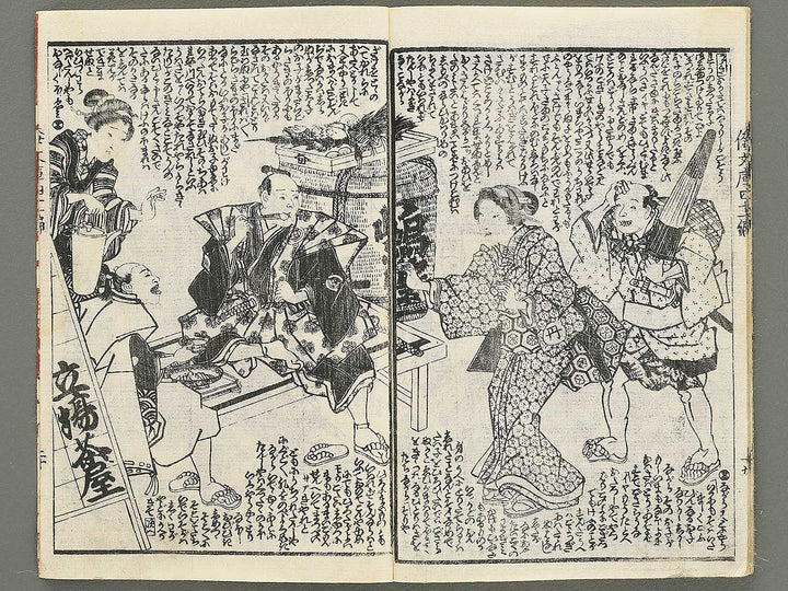 Shaka hasso yamato bunko Volume 41, (Ge) by Utagawa Kunisada II / BJ353-479