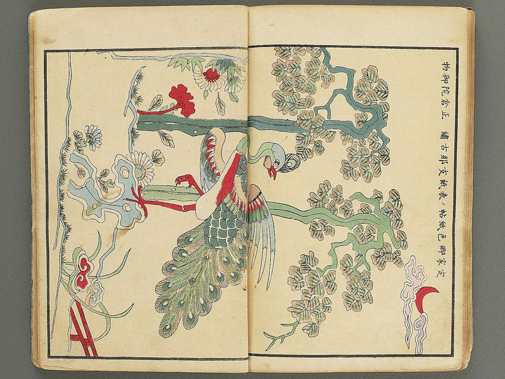 Shinsen kodai moyo kagami (Jo) / BJ352-058
