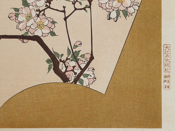 Sakura ni kotori by Utagawa Hiroshige, (Large print size) / BJ324-723