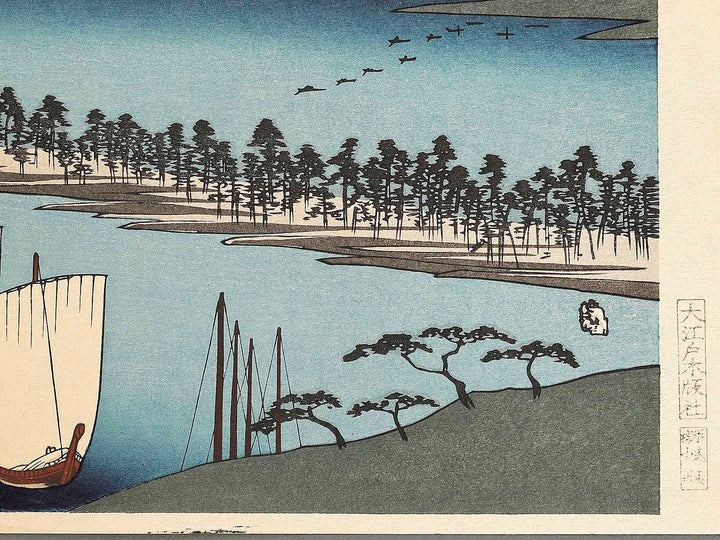 Amanohashidate in Kyoto Prefecture, from the series Honcho meisho by Utagawa Hiroshige, (Large print size) / BJ323-365