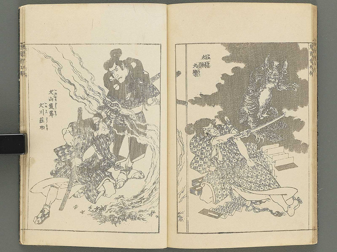 Buyu sakigake zue Volume 1 by Keisai Eisen / BJ346-192