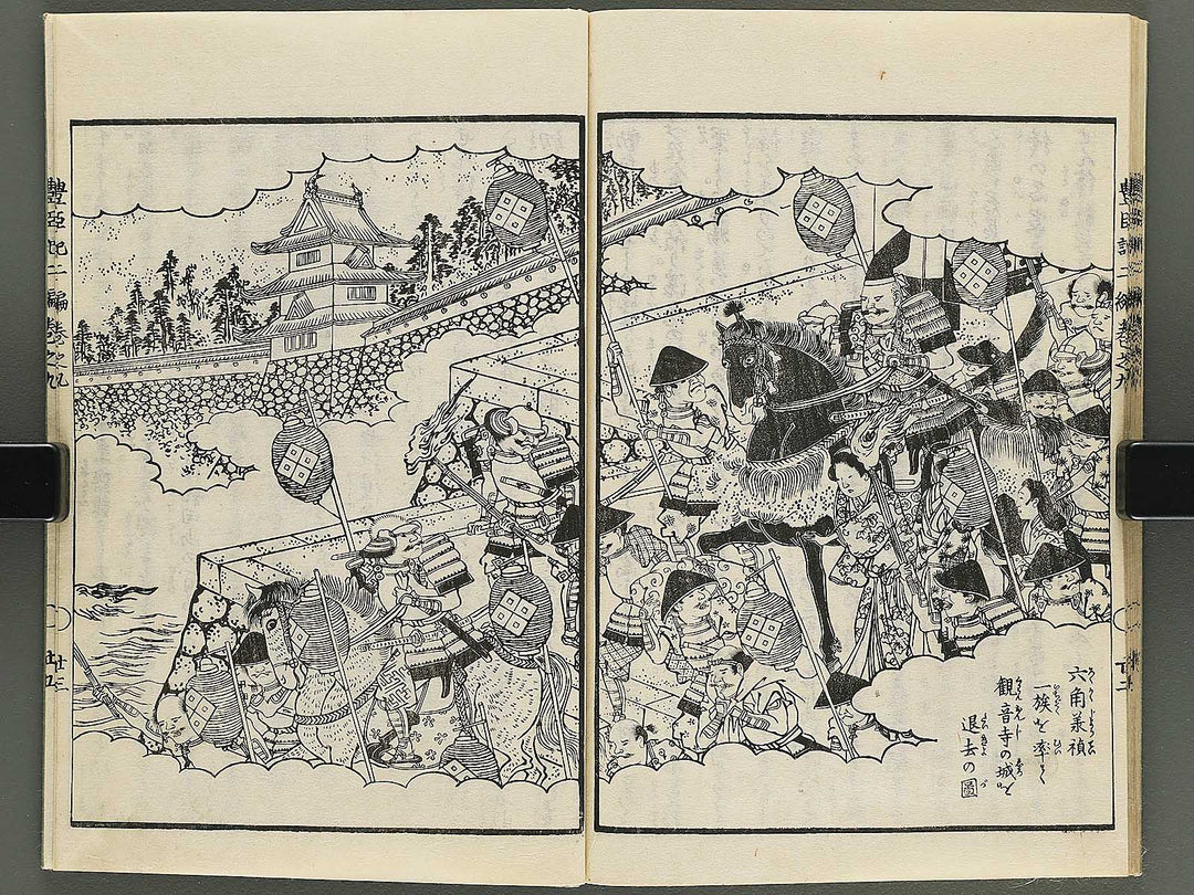 Ehon toyotomi kunkoki Part 2, Book 9 by Utagawa Kuniyoshi / BJ343-756