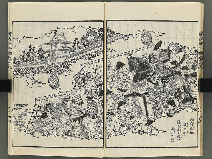 Ehon toyotomi kunkoki Part 2, Book 9 by Utagawa Kuniyoshi / BJ343-756