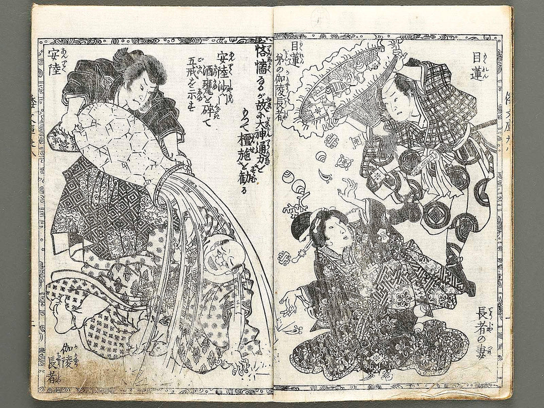 Shaka hasso yamato bunko Volume 28, (Jo) by Utagawa Kunisada   / BJ323-995