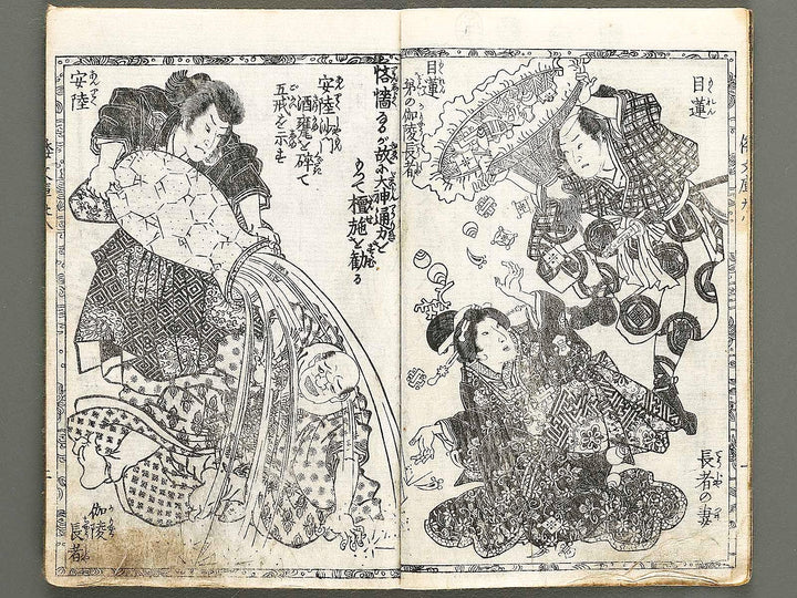 Shaka hasso yamato bunko Volume 28, (Jo) by Utagawa Kunisada   / BJ323-995
