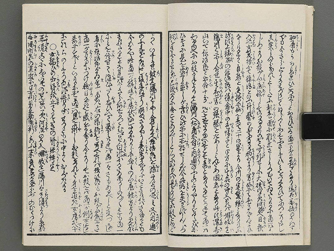 Insho kaiko ki Volume 8 by Utagawa Yoshikazu / BJ345-730
