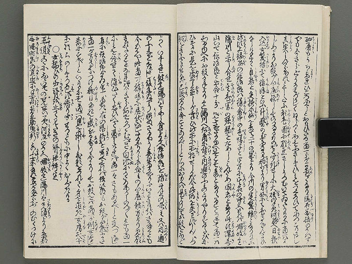 Insho kaiko ki Volume 8 by Utagawa Yoshikazu / BJ345-730