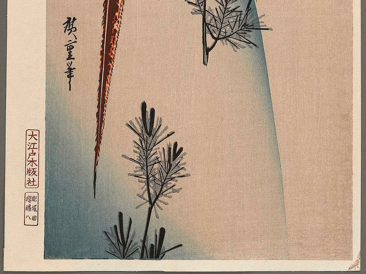 Komatsu ni kiji by Utagawa Hiroshige, (Large print size) / BJ323-337