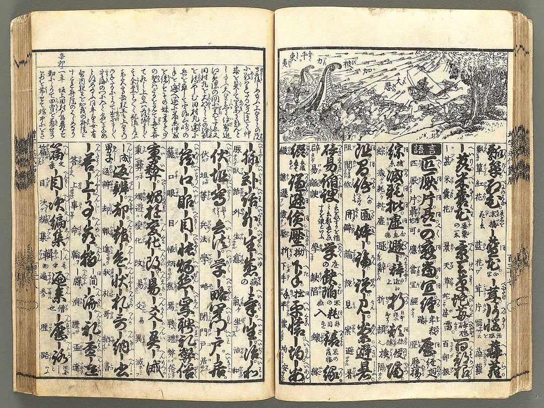 Eitai setsuyo mujinzo Volume 1 by Morikawa Yasuyuki / BJ290-353