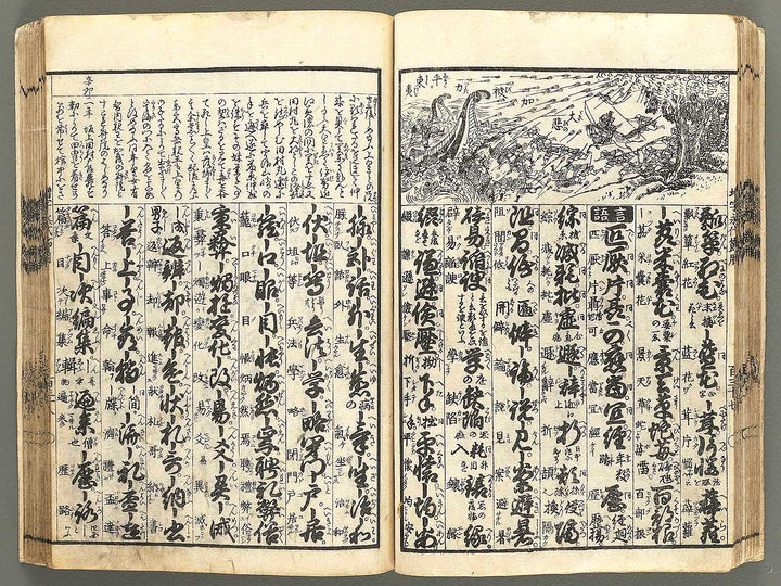 Eitai setsuyo mujinzo Volume 1 by Morikawa Yasuyuki / BJ290-353