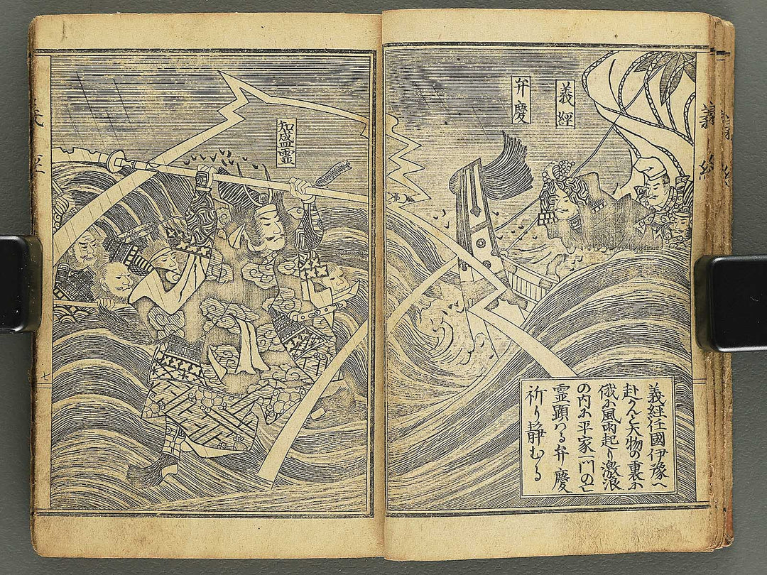 Ehon Yoshitsune kunko ki by Baido Kunimasa (Pocket-sized book) / BJ349-265