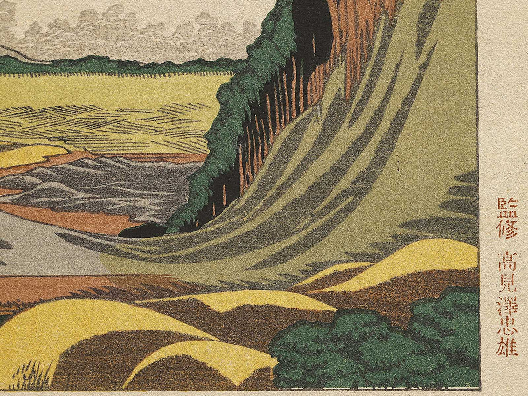 Yotsuya juniso by Katsushika Hokusai, (Medium print size) / BJ321-636