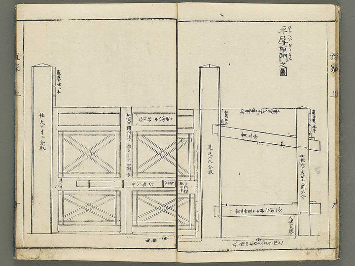 Shinsen hayabiki shoka hinagata (Jo) / BJ353-871