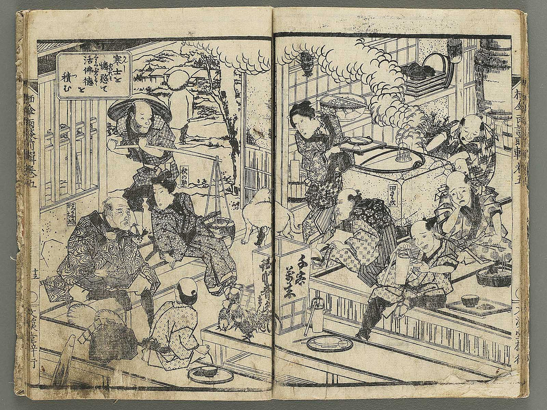 Nure tsubame seisan udan Part 1, Book 5 by Yanagawa Shigenobu / BJ353-213