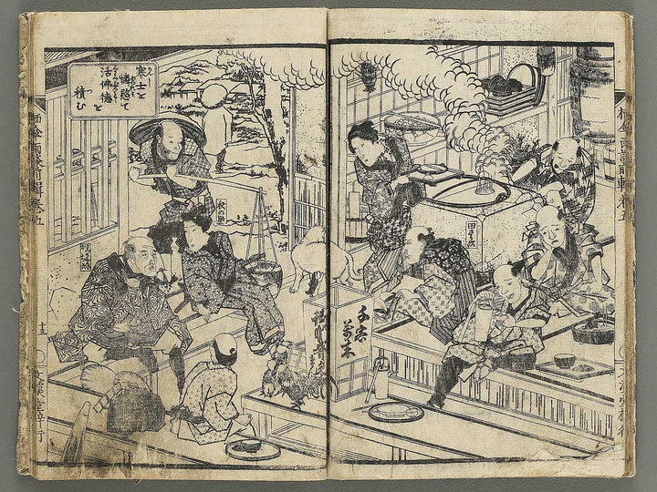 Nure tsubame seisan udan Part 1, Book 5 by Yanagawa Shigenobu / BJ353-213