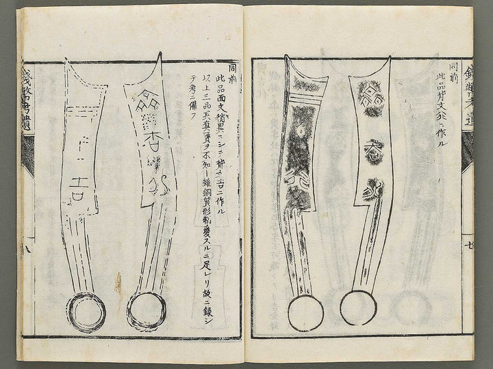 Senpei koi zusho / BJ333-466