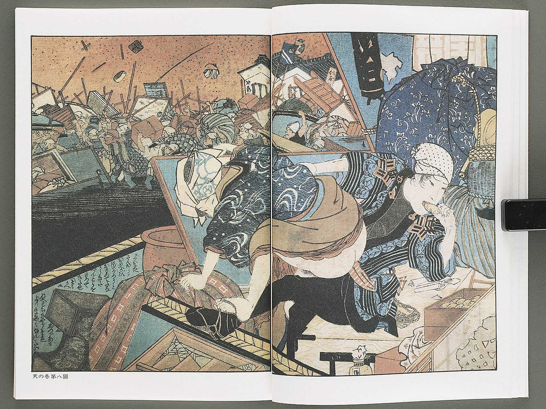Ezoshi Hanagoyomi Volume 7 by Utagawa Kuniyoshi / BJ346-458
