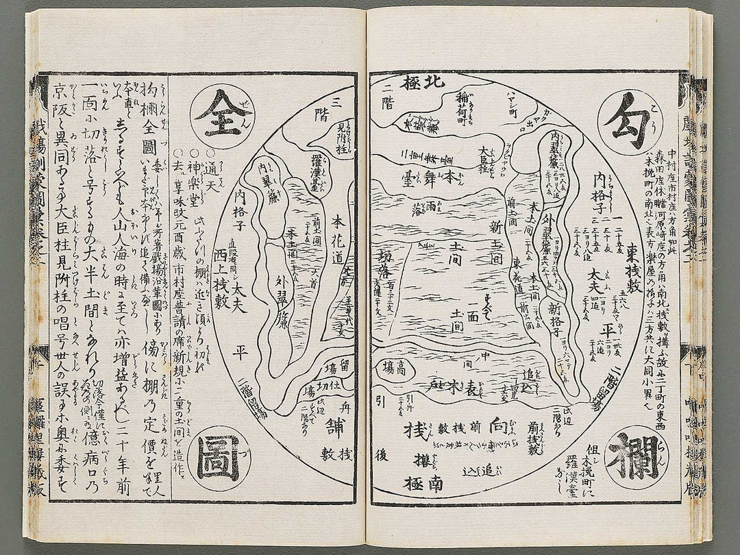 Shibai kinmo zui Volume 1 by Katsukawa Shunei, Utagawa Yoyokuni / BJ295-834