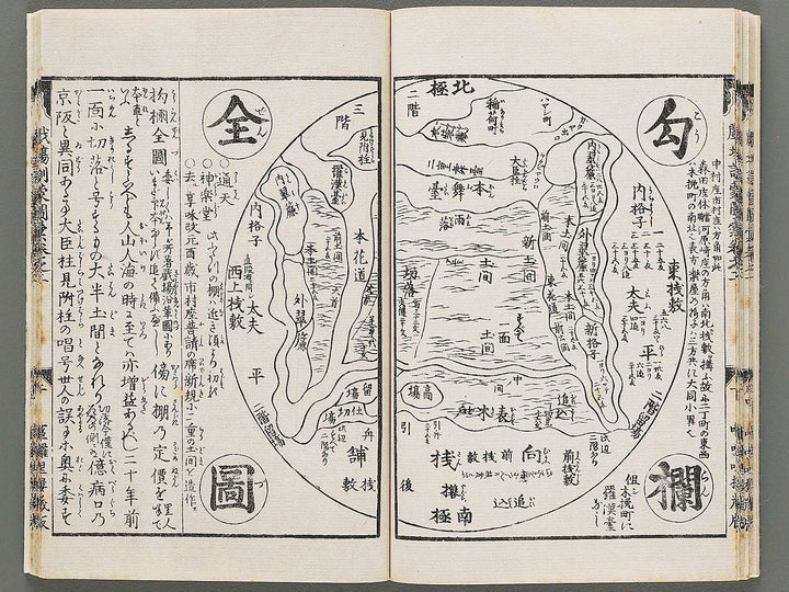 Shibai kinmo zui Volume 1 by Katsukawa Shunei, Utagawa Yoyokuni / BJ295-834