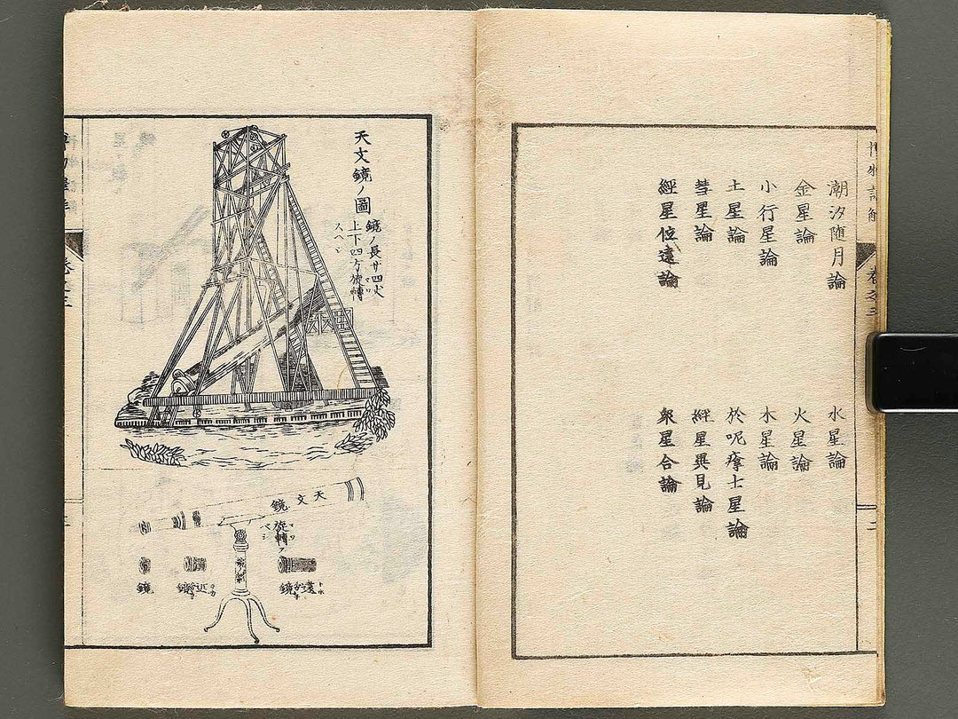 Hakubutsu shinpen yakkai Volume 3 / BJ326-872