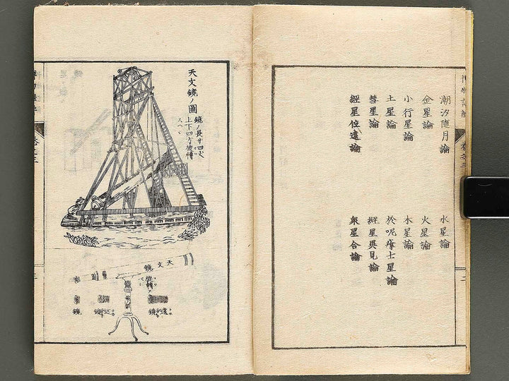 Hakubutsu shinpen yakkai Volume 3 / BJ326-872