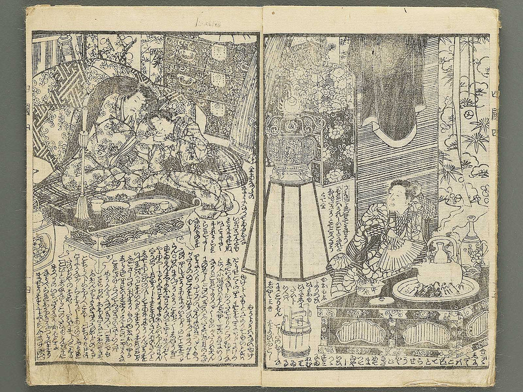 Fude no umi shikoku no kikigaki Volume 4, (Ge) by Utagawa Kunisada(Toyokuni III) / BJ349-146